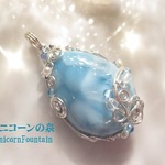 ラリマー・ビッグペアシェイプ