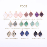 送料無料  2個  天然石チャーム 菱形 1カン 15×25mm ゴールド【2ヶ】 P062-4