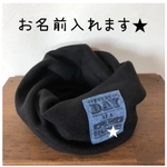 家族みんなの フリース ネックウォーマー ☺︎ 黒 ベビー キッズ レディース メンズ