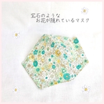 小学生用　フィルターポケット付き　花柄　子供用マスク　女の子用マスク　立体マスク　子どもマスク　日本製マスクゴム使用