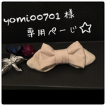 お客様order☆スエード生地のkids蝶ネクタイ