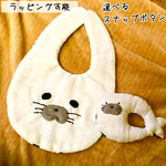 【ラッピング可能】赤ちゃんアザラシのスタイとラトルのセット　リバーシブル