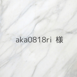 専用ページ