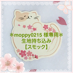  ＊moppy0215 様専用＊【スモック】生地持ち込みオーダーメイド