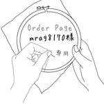 【order】刺繍 ミニフラットポーチ 
