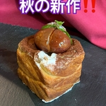 栗の渋皮煮とマロンクリームのデニッシュ