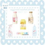 シール22.ayyjewel marketステッカー