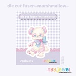 ふせん8.ダイカット　マシュマロ
