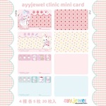 カード17.ayyjewel clinic mini card