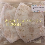 大人のゴールドベージュ L L2枚SET