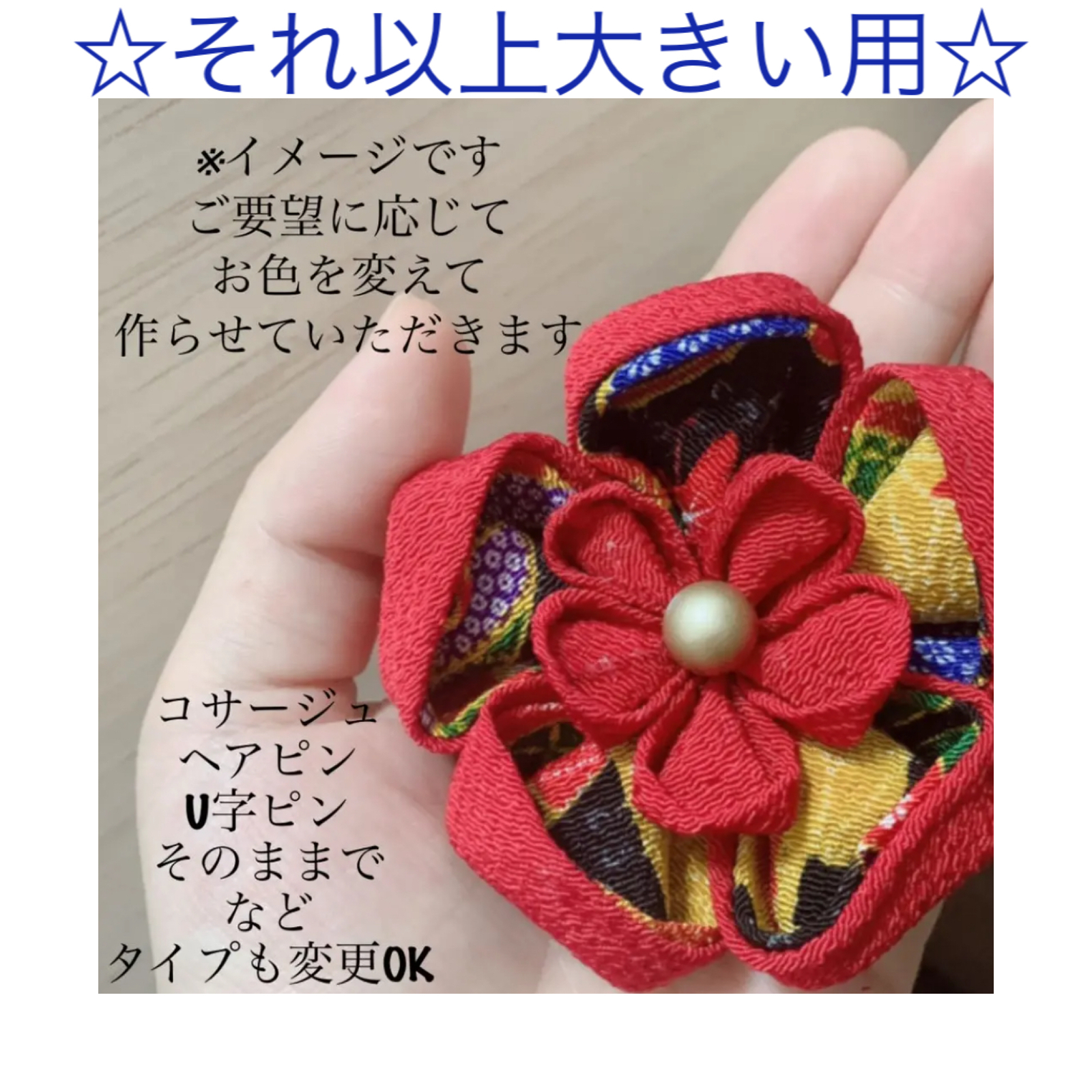 オーダーメイド - ヘアアクセサリーの人気通販 | minne byGMO