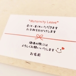 《お名前印字》【産休＆育休(復帰)･熨斗シール】プチギフト ラッピングシール