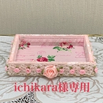 ichikara様専用