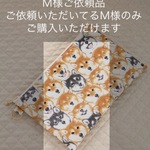 ＊送料無料＊　Ｍ様ご依頼品　シンプルポーチ&手提げバッグ他　４点セット：柴犬顔柄