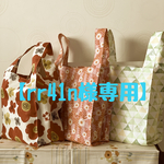 【rr41n様専用】