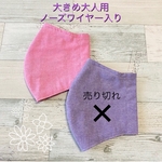 立体マスク 大人用 大きめ 化粧汚れ目立ちにくい