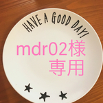 mdr02様専用