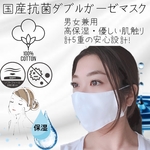 人気No.1！夏用涼しいダブルガーゼ♬累計300枚突破！男女兼用正統派立体デザイン！360度美しい国産ホワイトダブルガーゼマスク立体5層仕立て♡ 