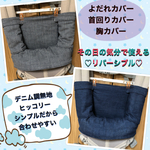 抱っこ紐 よだれカバー 首回りカバー 胸カバー エルゴ  など