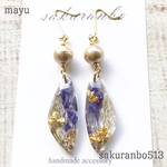 ドライフラワーピアス(ブルー)
