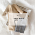 87hana87chan様専用ページ 【オーダー】