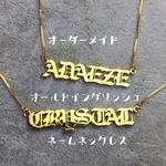 オーダーメイドネームネックレスペア記念日イニシャル一点物ペア