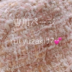 rufyuzakiｻﾏ💕専用ページ❁秋冬ベージュツイード生地オーダーマスク