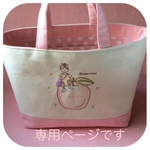 monmo1358様専用ページです。