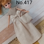(送込)りかちゃん☆服かばんセット