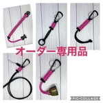 パラコード　オーダー専用品