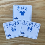 『青色のクルマ　中身のわかるおなまえタグ」 幼稚園　保育園　3枚セット(きがえ、うわばき、うんどうぐつ各1枚)【送料込み】［アイロンタイプ］*ひ〜め青