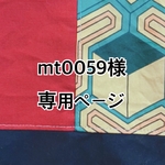 お客様専用ページ