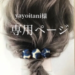 littleくるみボタンヘアゴム