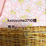 お客様専用ページ