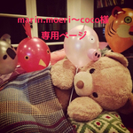 marin.moeri〜coco様専用ページ