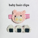 ベビー ヘアクリップ 2点セット✩.*˚