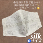 再再々販　裏面高級シルク仕上げ　ノーズワイヤー入り　年中使える小池百合子都知事マスク　とても人気です。