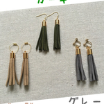 シンプルタッセルのピアス/イヤリング