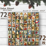 フレークシール　ヴィンテージ　クリスマス　スクエア