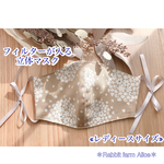 ❁︎大大大人気❁︎  再販15 【送料無料】«レディースサイズ»立体マスク 秋冬マスク ラテカラー カフェラテ ベージュ 紫陽花柄 北欧柄 かわいい 大人 シンプル リボンマスク