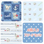 くまたんアソートセット/合計10枚入/上質紙/デザインペーパー  