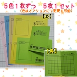 出席カードa5】ピアノの出席カード（A５サイズ ）５色５枚セット