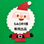◼️ SAOR1様専用出品