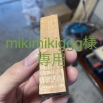 [mikimikiggg様専用] ハワイアンコア　シャープペン