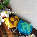 taonbooさま♡オーダーのページ♡マスクケース♡オレンジ＆ブルー
