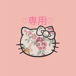 hanafuuやまっち様専用ページ♡