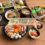 みっぽ様専用ページ