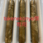 3本 [takenekonya様様専用] マーブルウッド　シャープペン