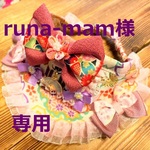 runa-mam様オーダー専用　cocoちゃんバンダナチョーカー　和柄・小豆・お正月