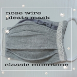 classic monotoneのノーズワイヤー入りプリーツ式マスク